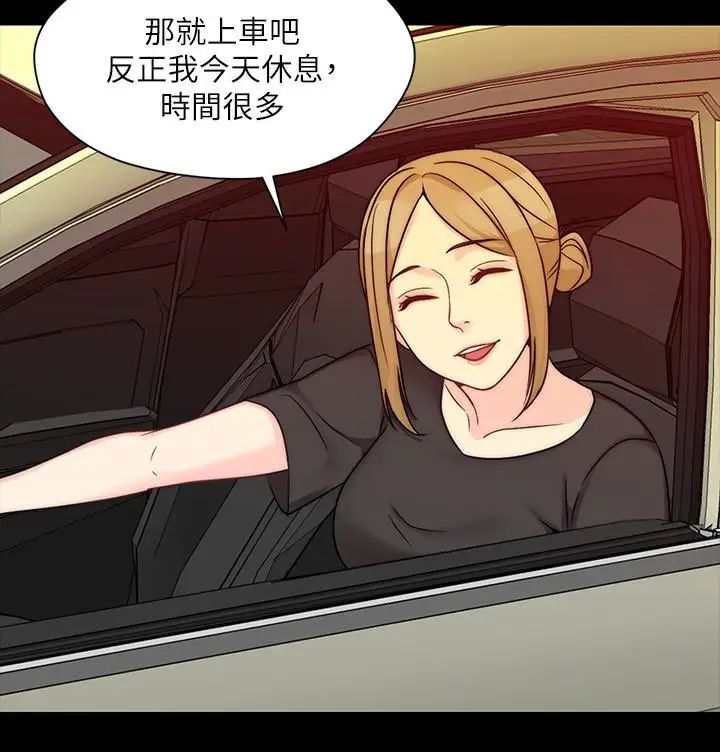 大嫂,哥哥的女人第9话-交往的话就可以做那檔事啰!