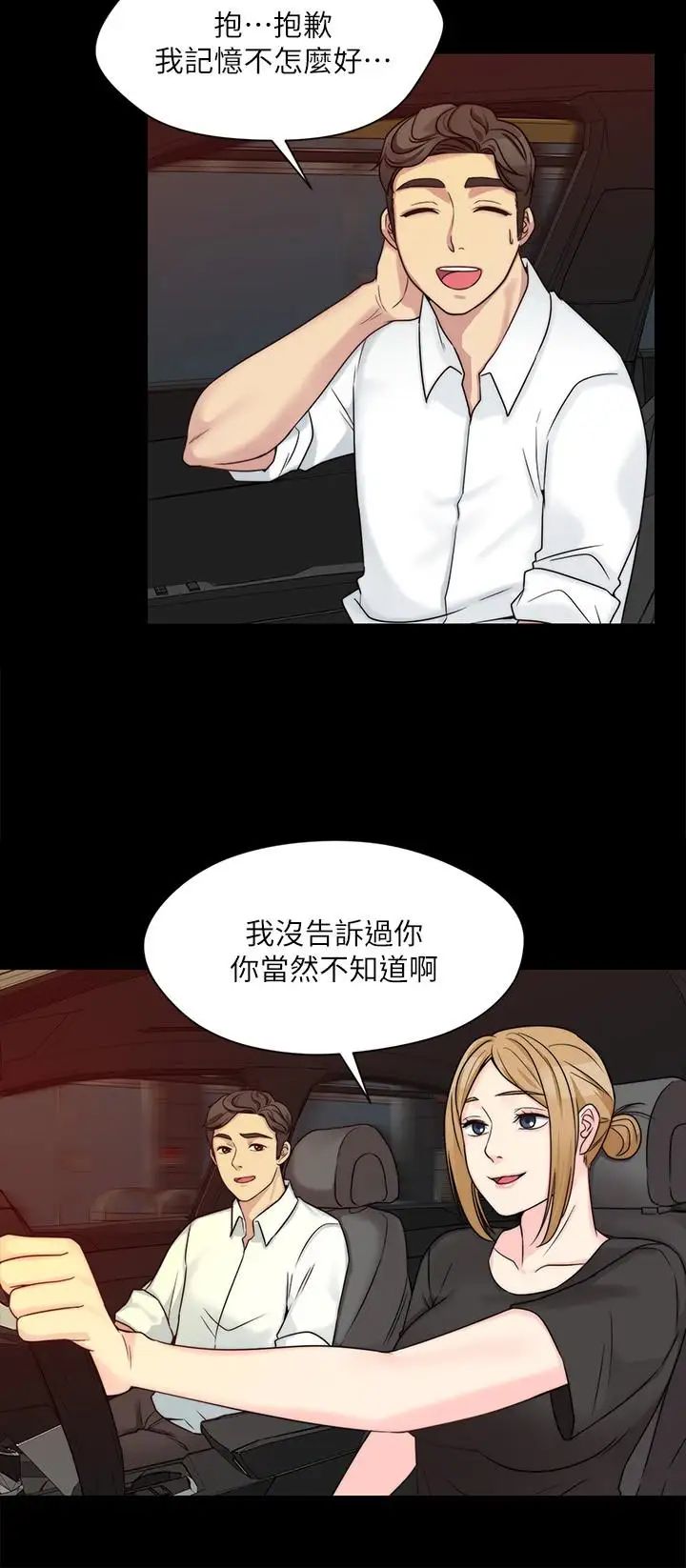 大嫂,哥哥的女人第9话-交往的话就可以做那檔事啰!