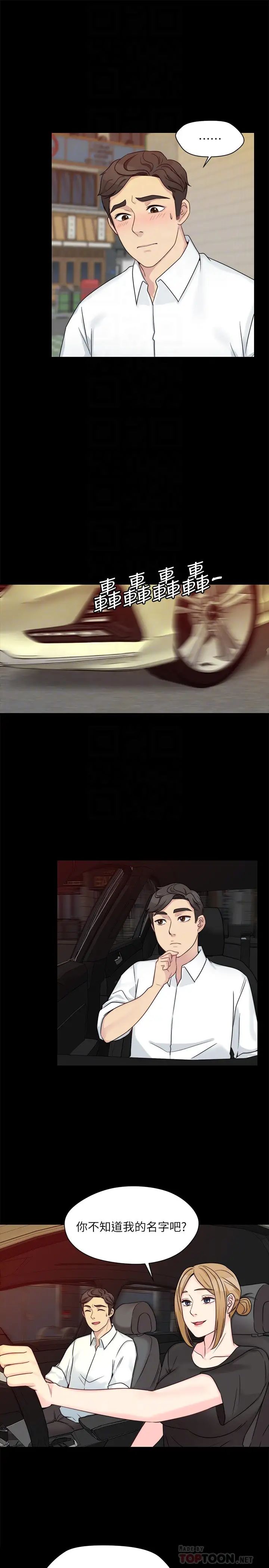 大嫂,哥哥的女人第9話-交往的話就可以做那檔事囉!