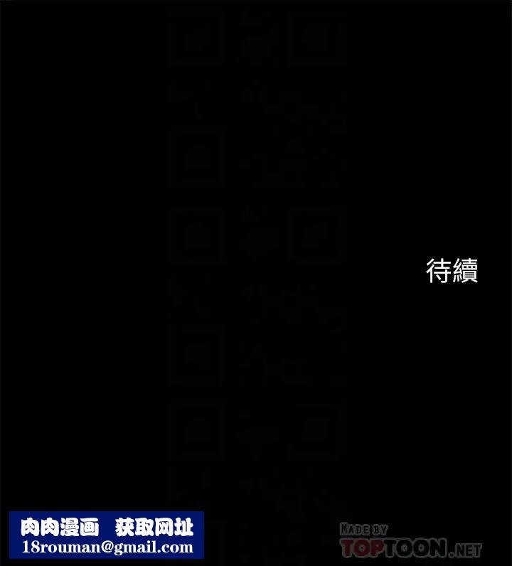 大嫂,哥哥的女人第9话-交往的话就可以做那檔事啰!