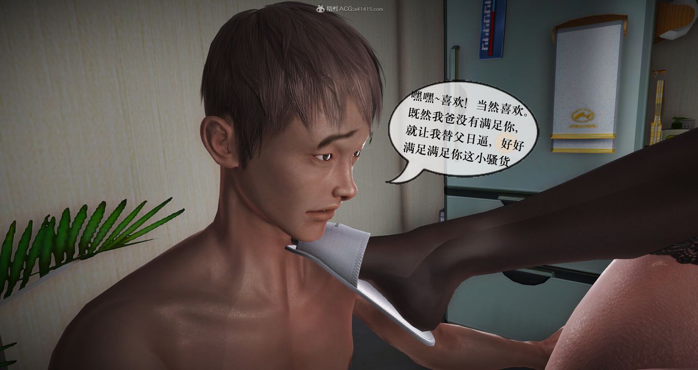 [3D]神嗣性愛系統第04話