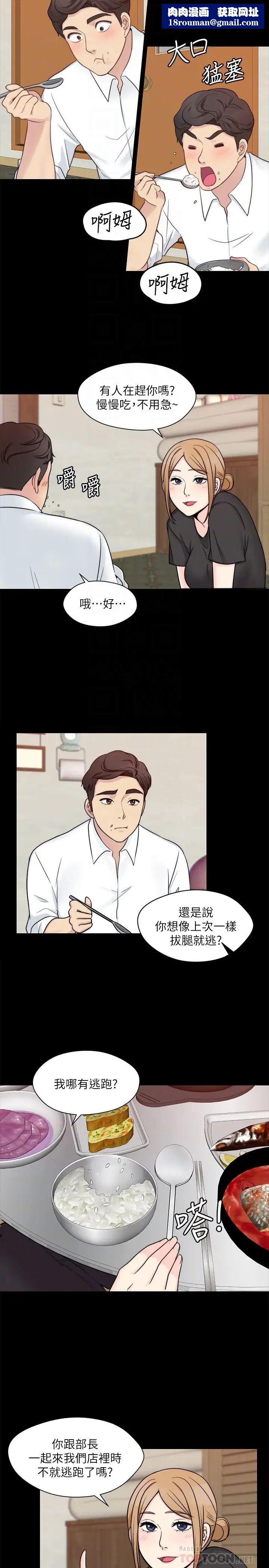 大嫂,哥哥的女人第10话-今晚别丢下我