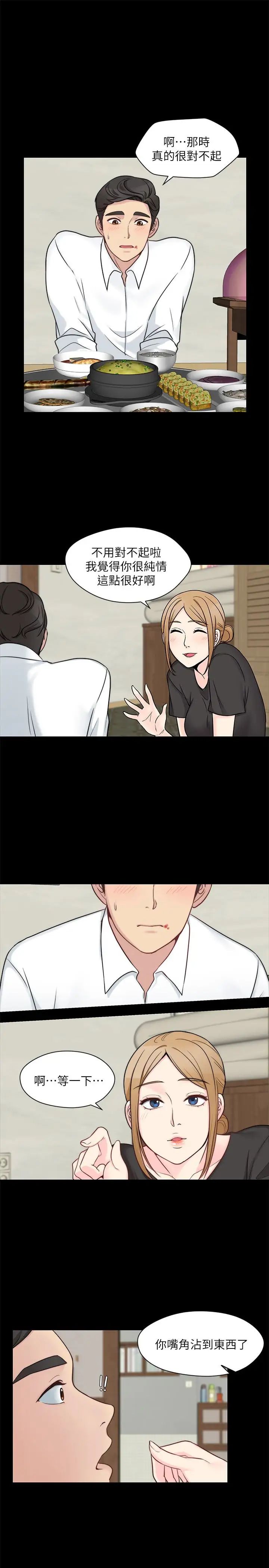 大嫂,哥哥的女人第10话-今晚别丢下我