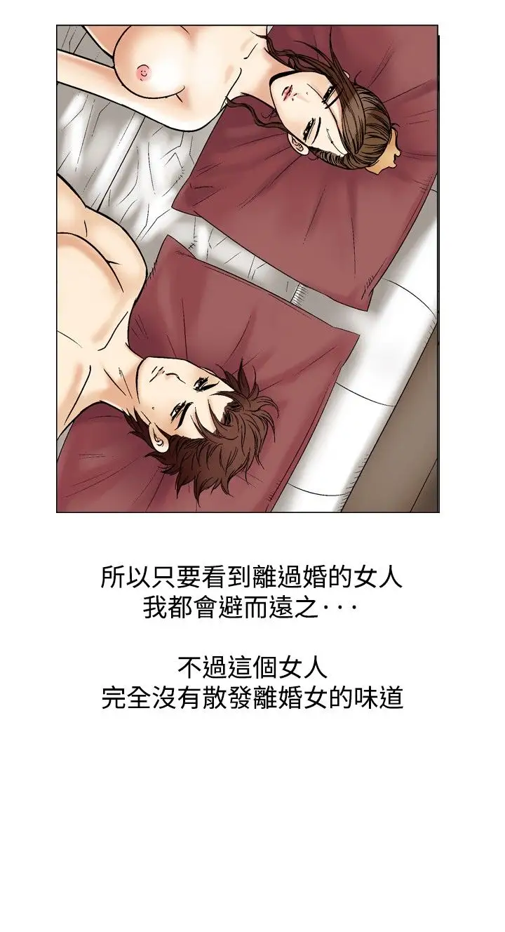 他的女人第36话-爱和战斗<10>