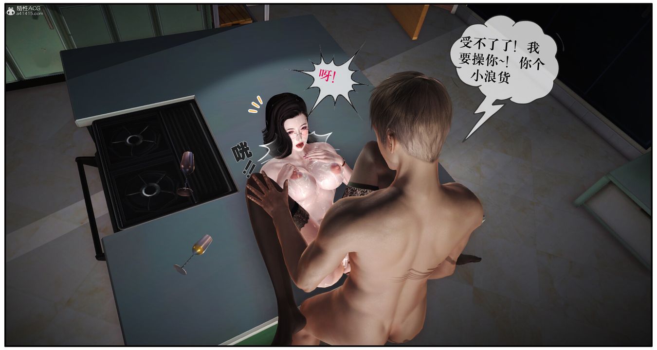 [3D]神嗣性爱系统第04话