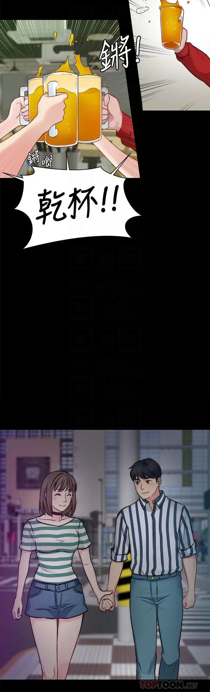 大嫂,哥哥的女人第10话-今晚别丢下我