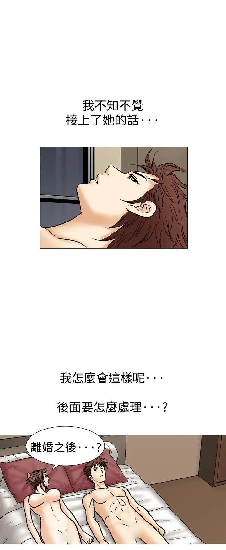 他的女人第36话-爱和战斗<10>