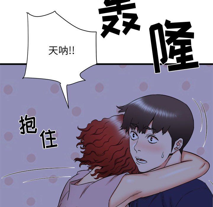 寄住姐姐家第22话