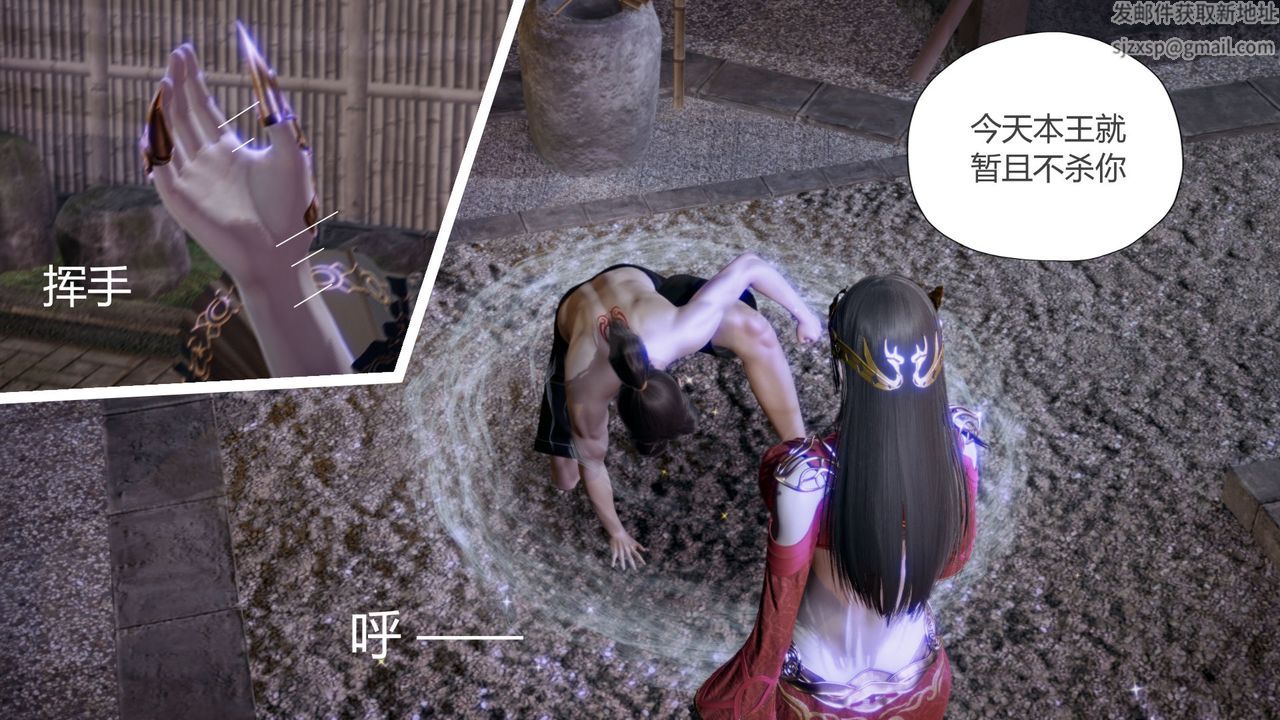 [3D]擼破蒼穹+聖誕蒼穹+番外篇第06話-新美杜沙篇