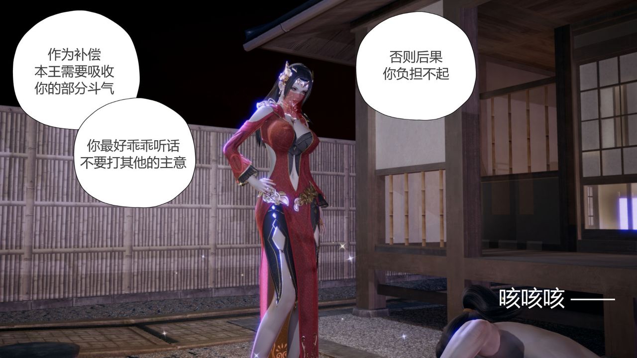 [3D]擼破蒼穹+聖誕蒼穹+番外篇第06話-新美杜沙篇