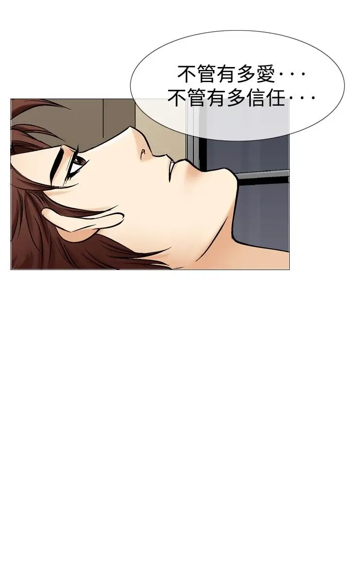 他的女人第36话-爱和战斗<10>