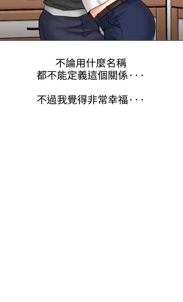 他的女人第36话-爱和战斗<10>