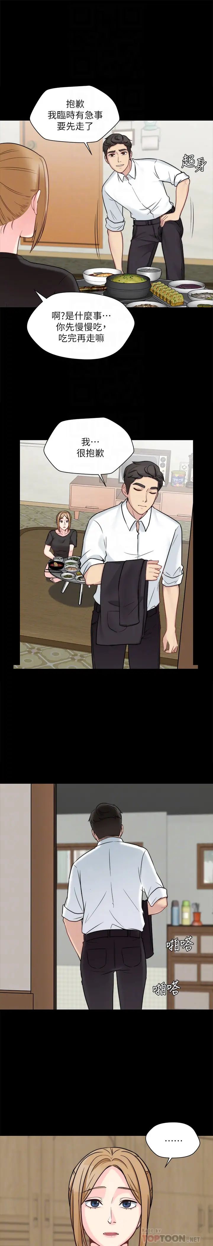 大嫂,哥哥的女人第11话-享受对方的肉体