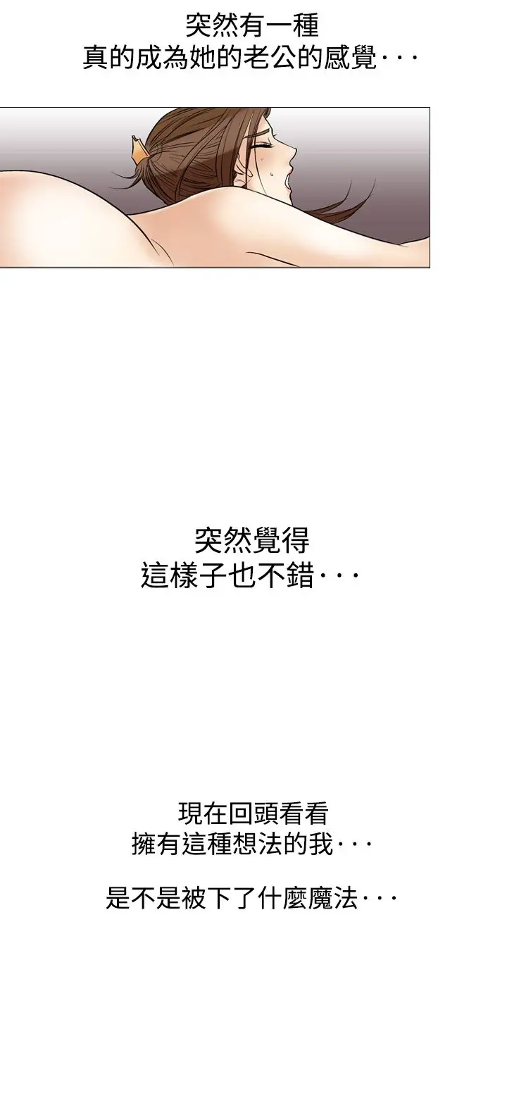 他的女人第37话-上司的老婆<1>