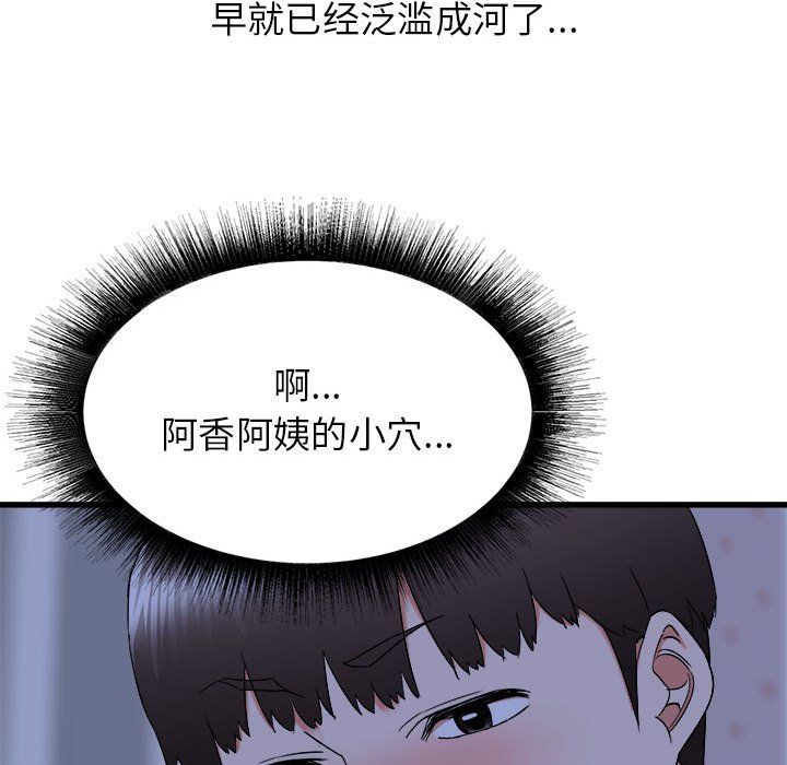 寄住姐姐家第22话