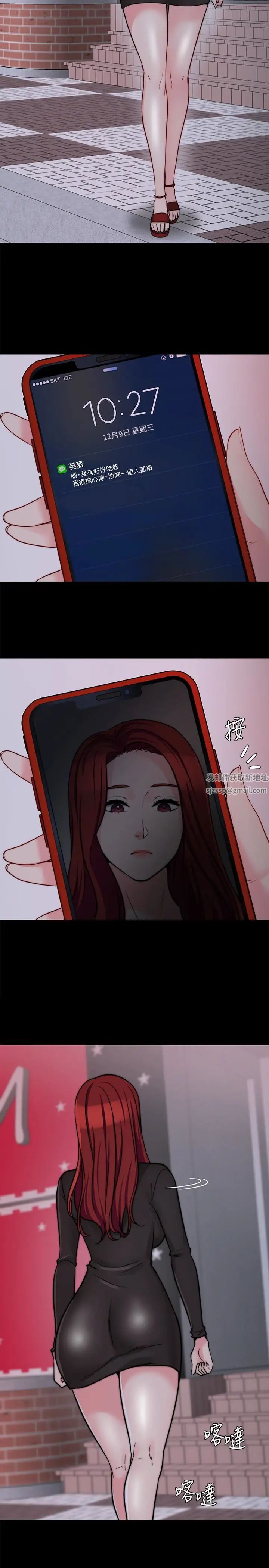 大嫂,哥哥的女人第11話-享受對方的肉體