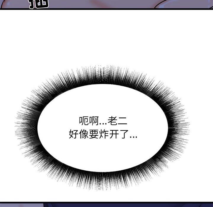 寄住姐姐家第22话