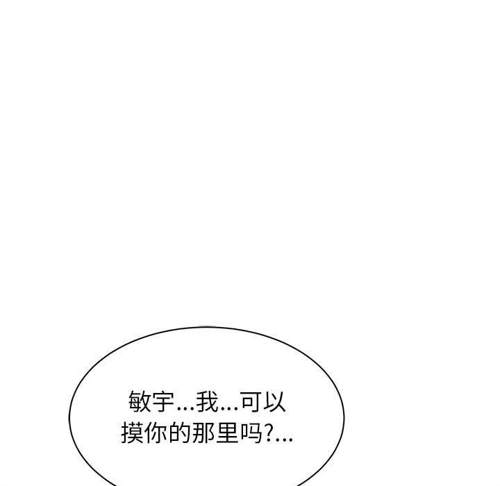 寄住姐姐家第22话