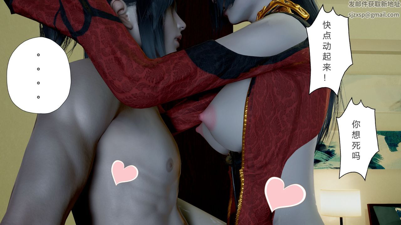 [3D]撸破苍穹+圣诞苍穹+番外篇第06话-新美杜沙篇