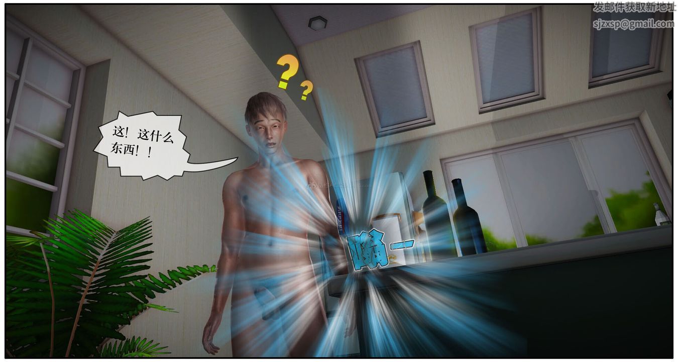 [3D]神嗣性爱系统第05话