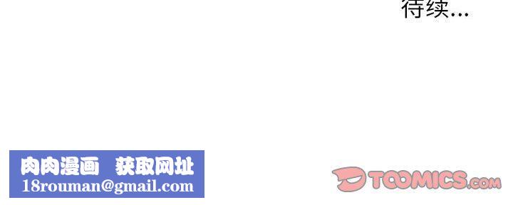 寄住姐姐家第22话