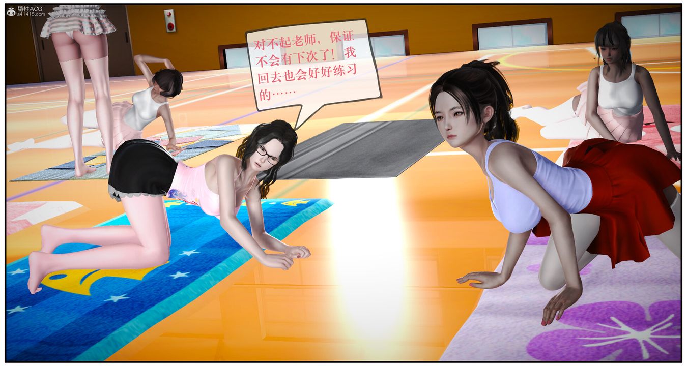 [3D]神嗣性爱系统第05话