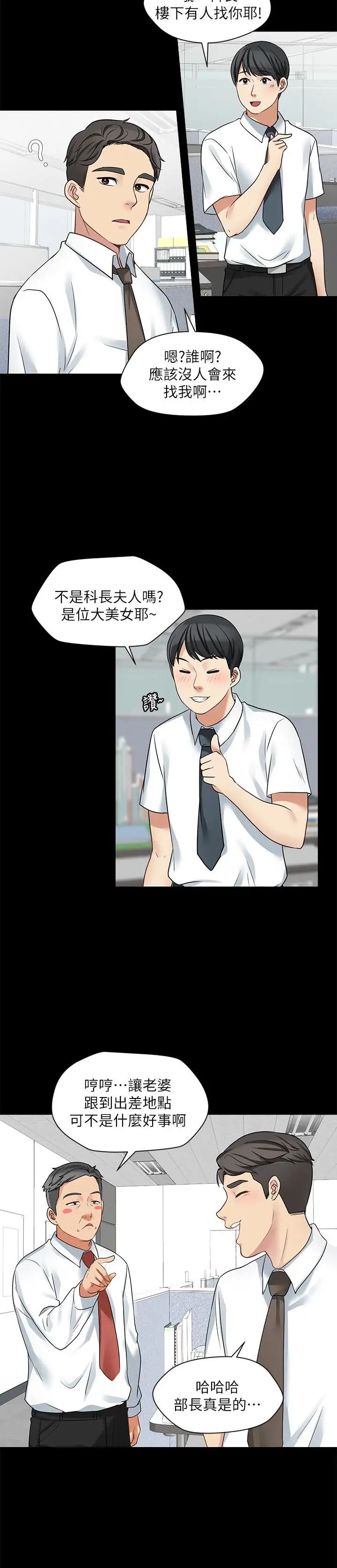 大嫂,哥哥的女人第12话-惹人怜爱的眼神