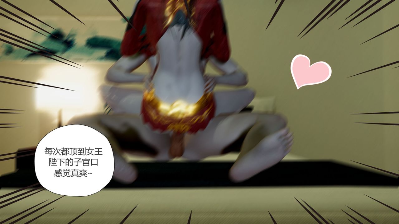 [3D]擼破蒼穹+聖誕蒼穹+番外篇第06話-新美杜沙篇