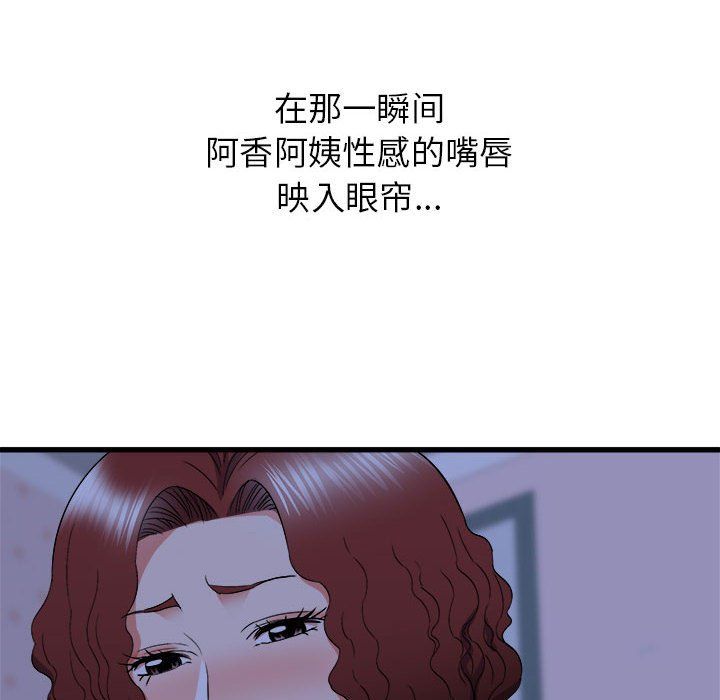 寄住姐姐家第23话