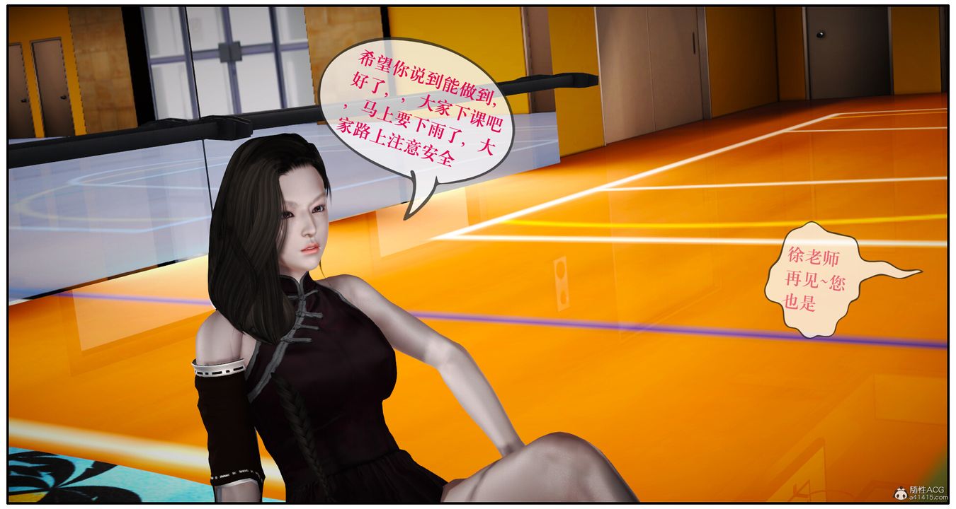 [3D]神嗣性爱系统第05话