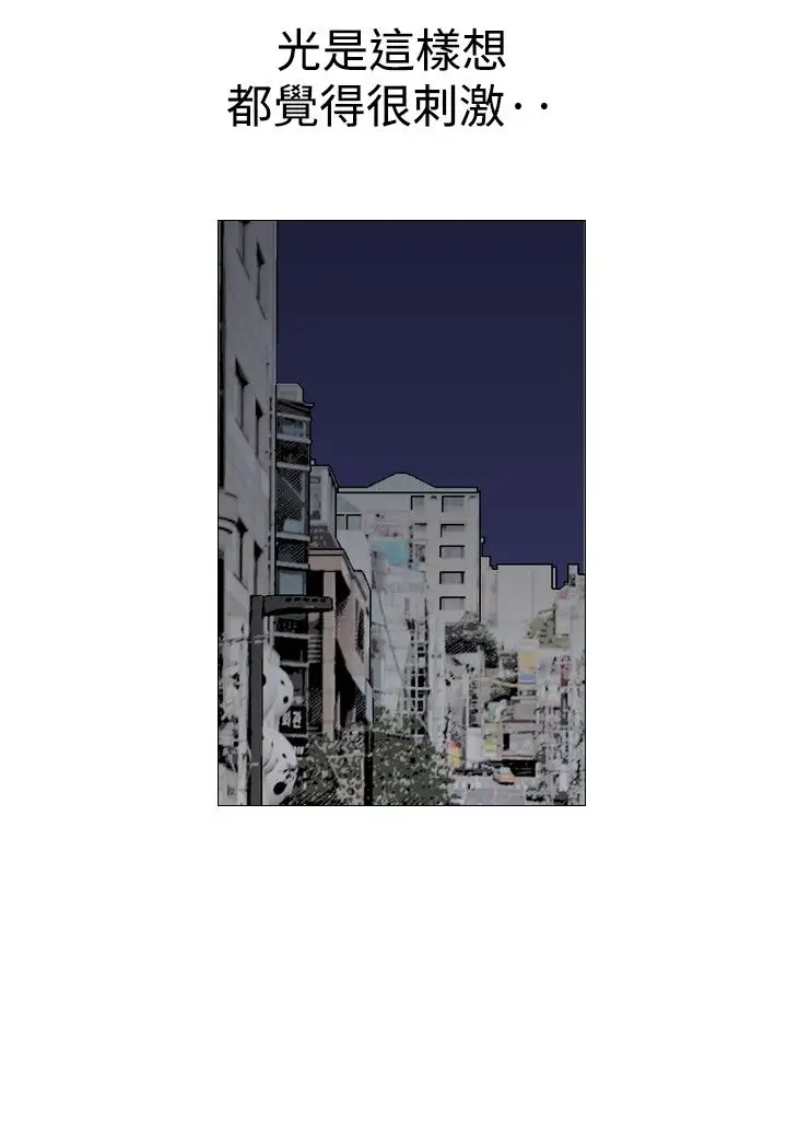 他的女人第38话-上司的老婆<2>