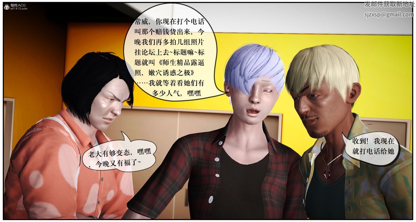 [3D]神嗣性爱系统第05话