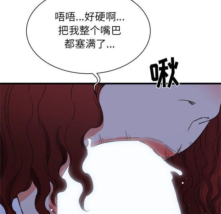 寄住姐姐家第23话