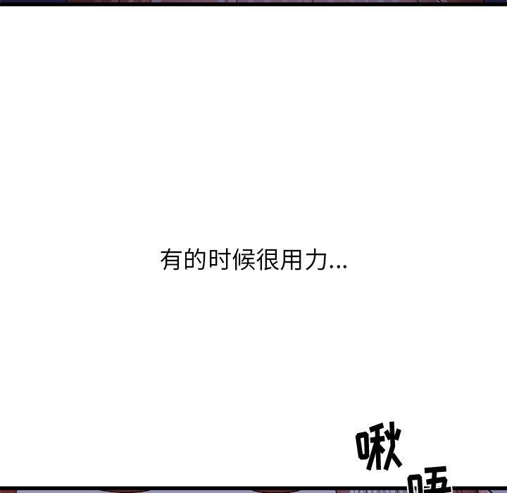 寄住姐姐家第23话