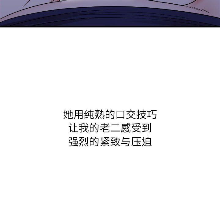 寄住姐姐家第23話