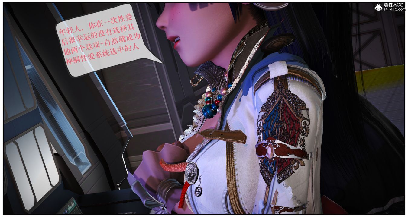 [3D]神嗣性爱系统第06话