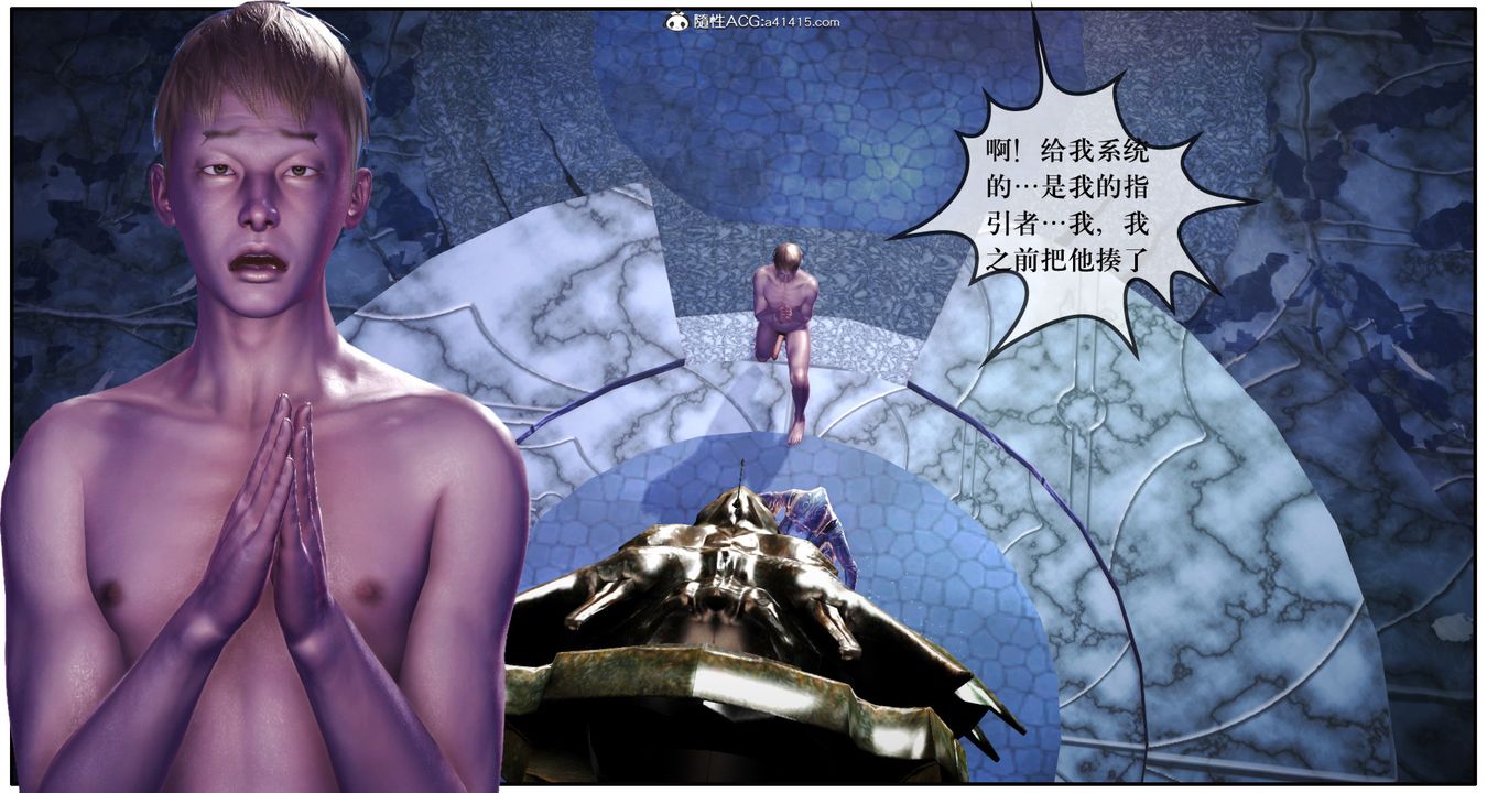 [3D]神嗣性爱系统第06话