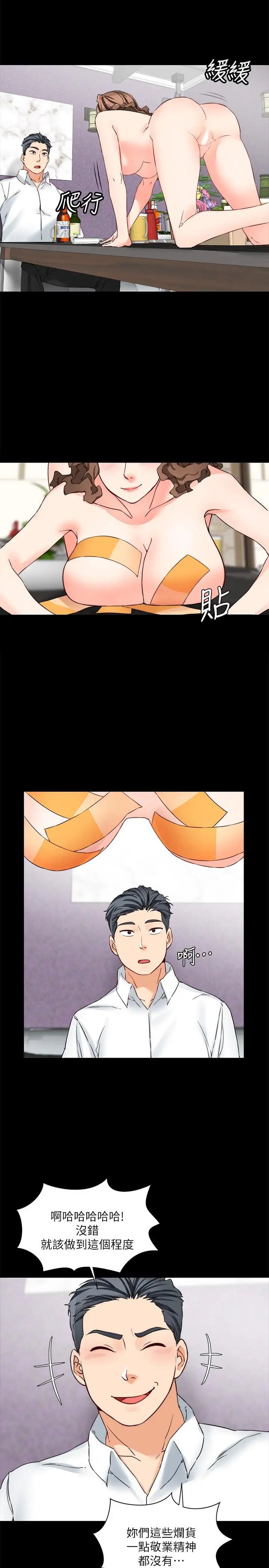 大嫂,哥哥的女人第14話-酒家女玩很大