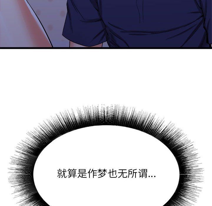 寄住姐姐家第23话