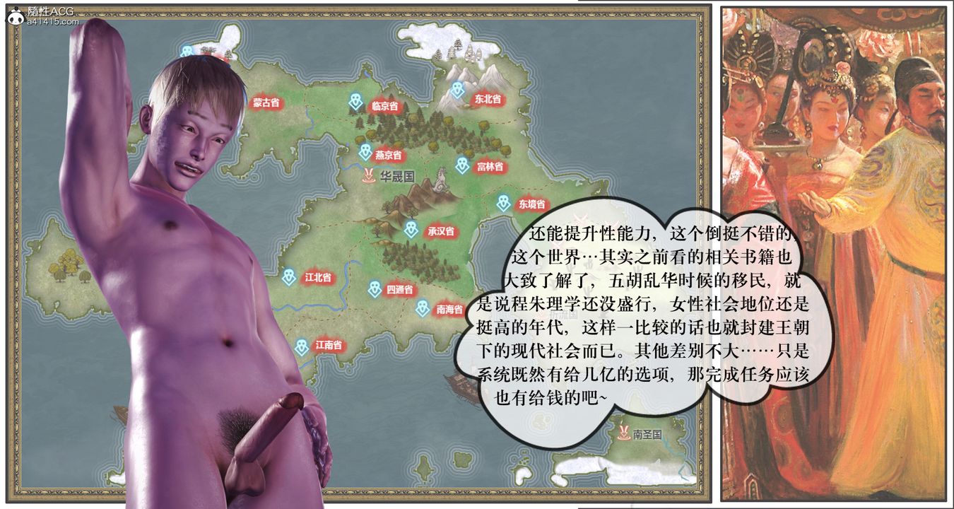 [3D]神嗣性愛系統第06話