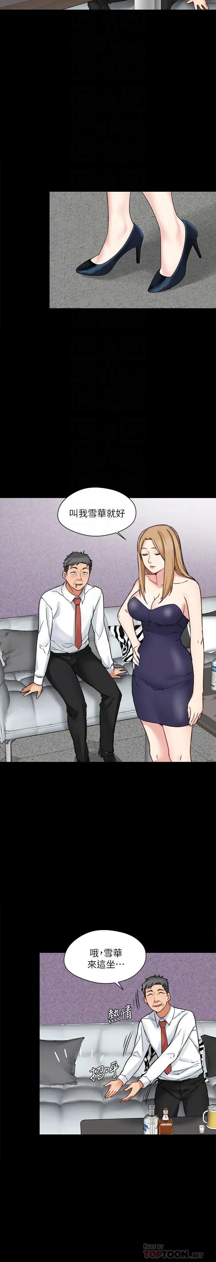 大嫂,哥哥的女人第15话-好戏正式上场