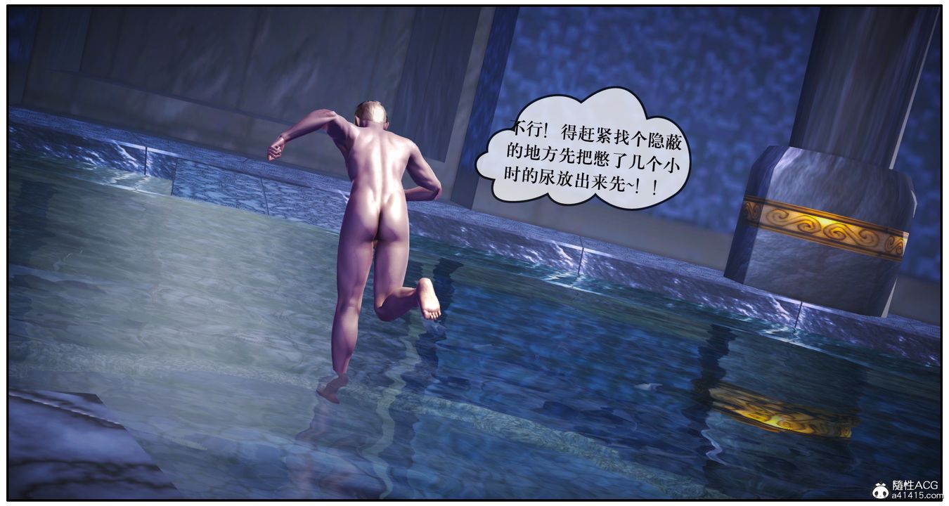 [3D]神嗣性爱系统第06话