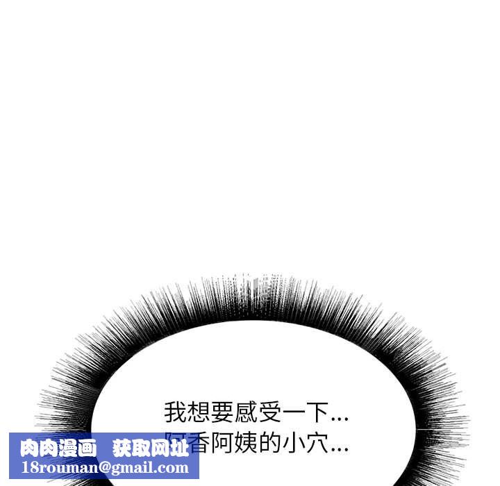 寄住姐姐家第23話