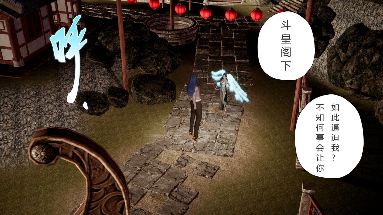 [3D]撸破苍穹+圣诞苍穹+番外篇第07话-宗主篇