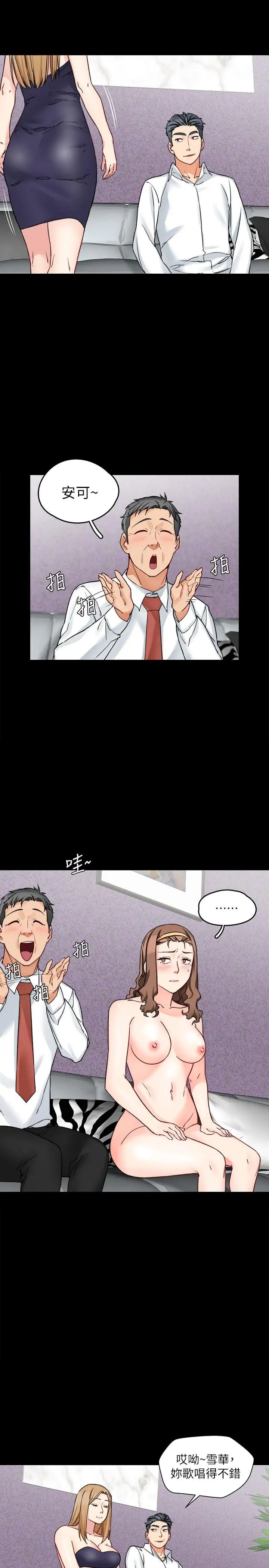 大嫂,哥哥的女人第15话-好戏正式上场