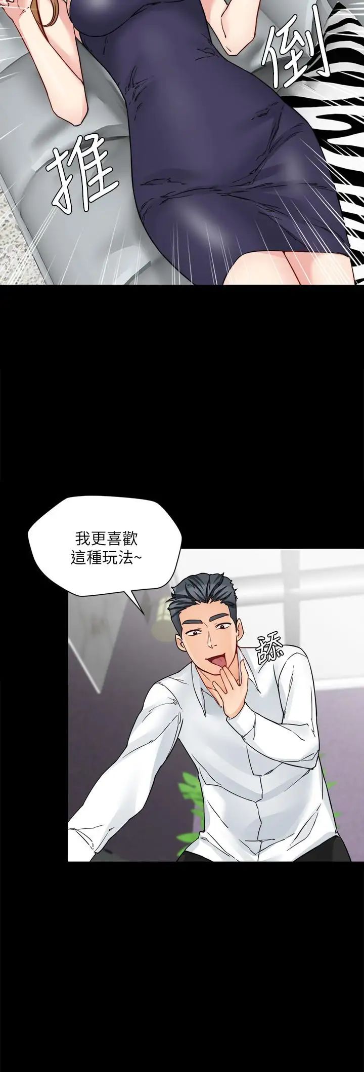 大嫂,哥哥的女人第15话-好戏正式上场