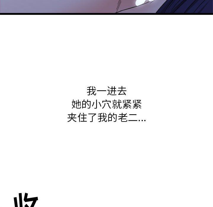 寄住姐姐家第23话