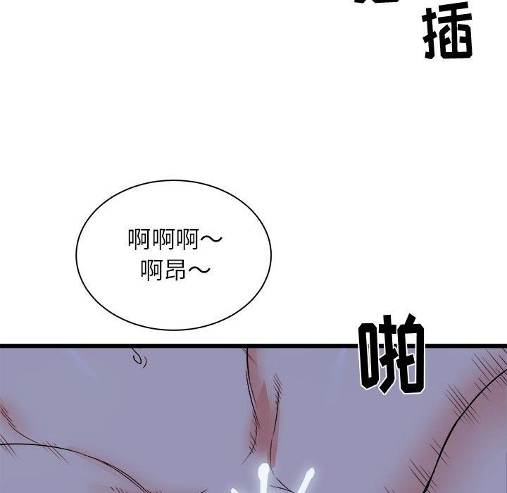 寄住姐姐家第23话