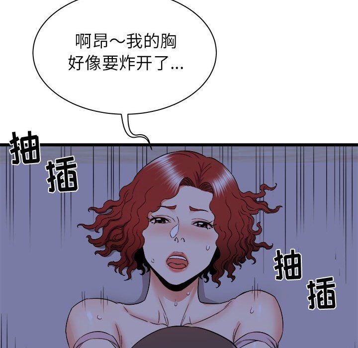 寄住姐姐家第23话