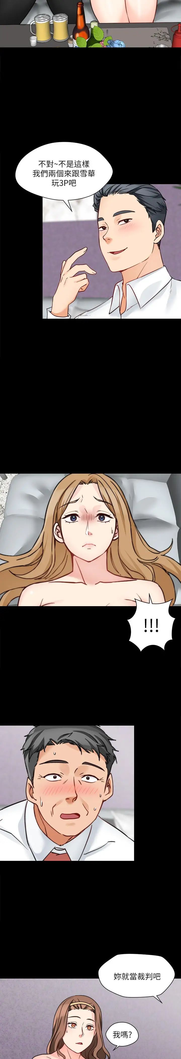 大嫂,哥哥的女人第15話-好戏正式上场